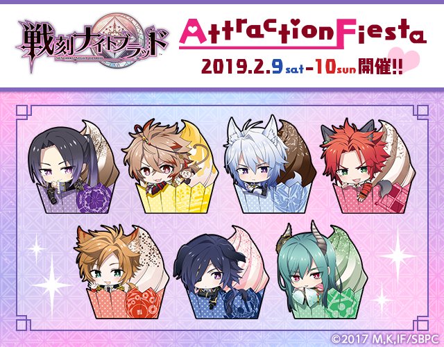【2/9,10開催!アトフェス】戦刻ナイトブラッドのアトフェス オリジナルイラストが公開‼ 武将たちがバレンタインらしく 【2/9,10開催!アトフェス】戦刻ナイトブラッドのアトフェス オリジナルイラストが公開‼ 武将たちがバレンタインらしく