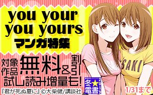 you your you yours マンガ特集君が死ぬ夏に謎の彼女X彼女とカメラと彼女の季節四月は君の嘘君のいる町きみ you your you yours マンガ特集君が死ぬ夏に謎の彼女X彼女とカメラと彼女の季節四月は君の嘘君のいる町きみ