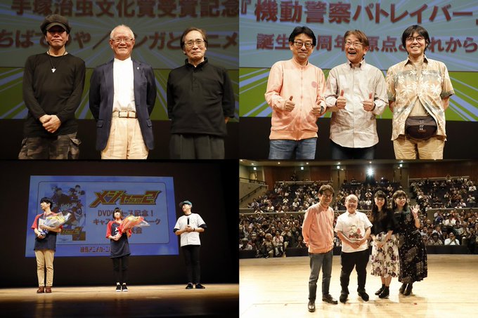 昨年10月20・21日の二日間にわたって開催された《#練馬アニメカーニバル 2018》レポートを公開中です!#ちばてつや 昨年10月20・21日の二日間にわたって開催された《#練馬アニメカーニバル 2018》レポートを公開中です!#ちばてつや