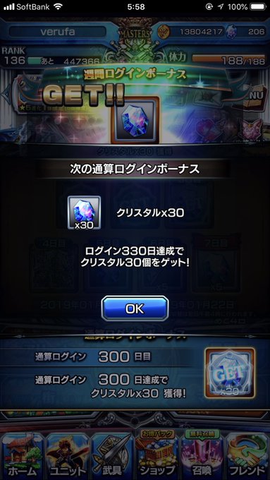 今日で300日目でございます。キルラキルのコラボでハマってしまいました!ありがとうグラサマ🎊今後も色んなコラボに期待して 今日で300日目でございます。キルラキルのコラボでハマってしまいました!ありがとうグラサマ🎊今後も色んなコラボに期待して