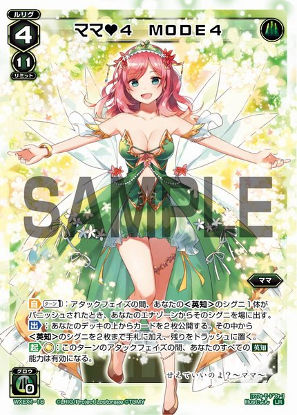 2月14日発売 WXEX-01「#アンリミテッドセレクター」収録《#ママ》強化カードを先行公開❗️「ママ♡4 MODE4 2月14日発売 WXEX-01「#アンリミテッドセレクター」収録《#ママ》強化カードを先行公開❗️「ママ♡4 MODE4