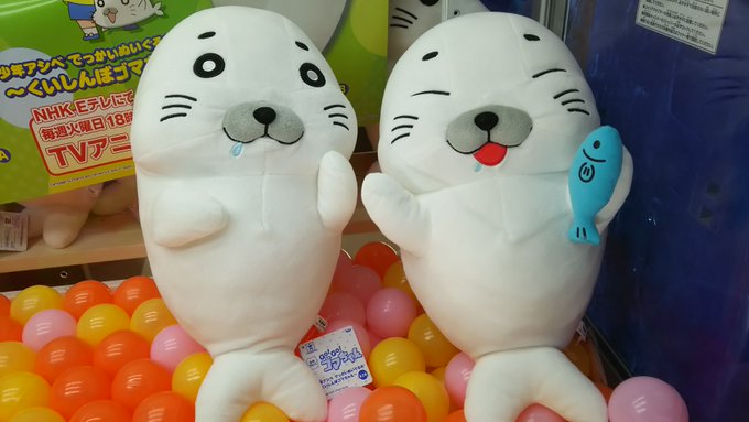 2階アミューズメントコーナーに『少年アシベ でっかいぬいぐるみ~くいしんぼゴマちゃん~』が入荷(^o^)/お腹が減ってい 2階アミューズメントコーナーに『少年アシベ でっかいぬいぐるみ~くいしんぼゴマちゃん~』が入荷(^o^)/お腹が減ってい