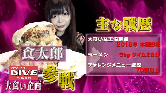 1月18日今日の夕方6時30分頃キッチンDIVE大食い企画48時間YouTubeライブ配信を開催します!!6時30分頃か 1月18日今日の夕方6時30分頃キッチンDIVE大食い企画48時間YouTubeライブ配信を開催します!!6時30分頃か