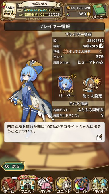 来週から受け入れてくださるギルド様を探しています。p3のみ参加可能です。ギルバトに関してはほとんど知識がないため過信は禁 来週から受け入れてくださるギルド様を探しています。p3のみ参加可能です。ギルバトに関してはほとんど知識がないため過信は禁