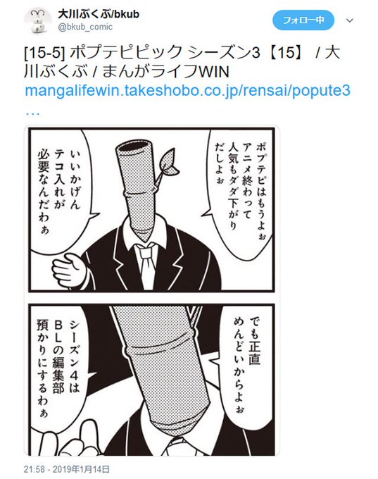 「アニメ終わって人気もダダ下がりだしよぉ」 『ポプテピピック』が「作画:はらだ」で新シーズンスタート!? #getne 「アニメ終わって人気もダダ下がりだしよぉ」 『ポプテピピック』が「作画:はらだ」で新シーズンスタート!? #getne