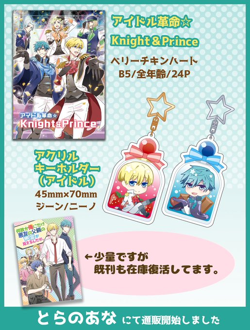 【ACCAアイドル本】通販開始のお知らせ #ACCA13区監察課 【ACCAアイドル本】通販開始のお知らせ #ACCA13区監察課