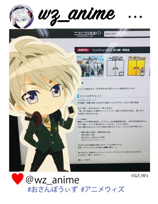 〜#おさんぽうぃず 番外編〜「これから #ハンドシェイカー を見ます‼皆さんもぜひ✨」(ユキヤ)【ニコ生(2019/01 〜#おさんぽうぃず 番外編〜「これから #ハンドシェイカー を見ます‼皆さんもぜひ✨」(ユキヤ)【ニコ生(2019/01