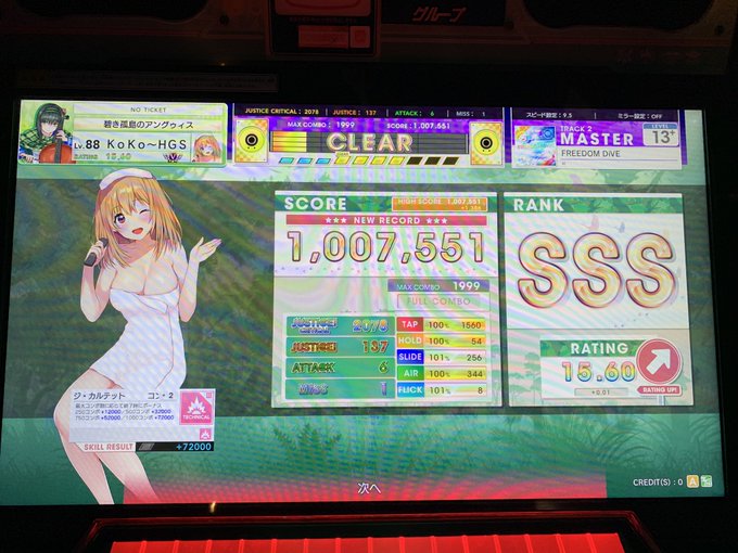 腰に響くからもうやりたくない────FREEDOM DiVE鳥!!!プラレの時はこんなの鳥とれないとかまずSすらとれなか 腰に響くからもうやりたくない────FREEDOM DiVE鳥!!!プラレの時はこんなの鳥とれないとかまずSすらとれなか