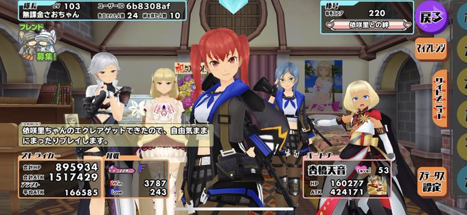 久しぶりにフレンド募集します。10人枠が空いています。ステータス高い低いは問いません。フレンド自動承認にしていますので、 久しぶりにフレンド募集します。10人枠が空いています。ステータス高い低いは問いません。フレンド自動承認にしていますので、