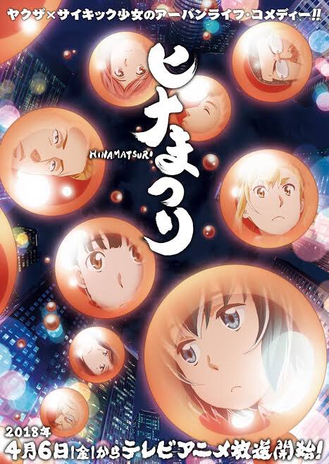 ヒナまつり👧🏻👨🏻🎤ぐらんぶる🧜🏻♂️BANANAFISH🍌🐟 ヒナまつり👧🏻👨🏻🎤ぐらんぶる🧜🏻♂️BANANAFISH🍌🐟