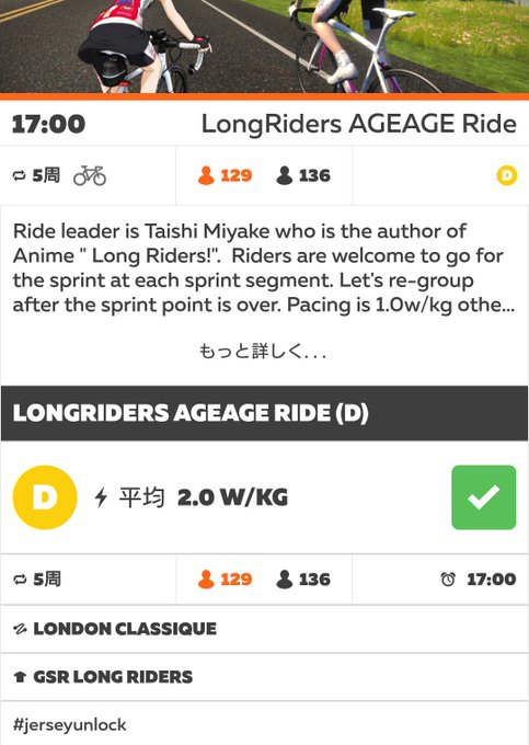 今度の日曜日、1月20日17時より、三宅大志先生がライドリーダーを務める、Zwiftグループライドを開催します。毎周回ス 今度の日曜日、1月20日17時より、三宅大志先生がライドリーダーを務める、Zwiftグループライドを開催します。毎周回ス