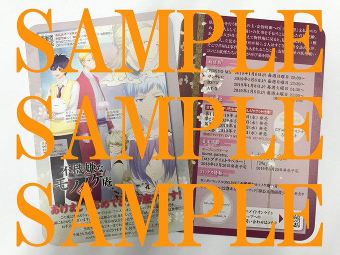 【アニメイトオンライン】1月6日より〝アニメイトオンラインショップ〟にてお買い物された方に同封中の『お礼状カード』☆自身 【アニメイトオンライン】1月6日より〝アニメイトオンラインショップ〟にてお買い物された方に同封中の『お礼状カード』☆自身