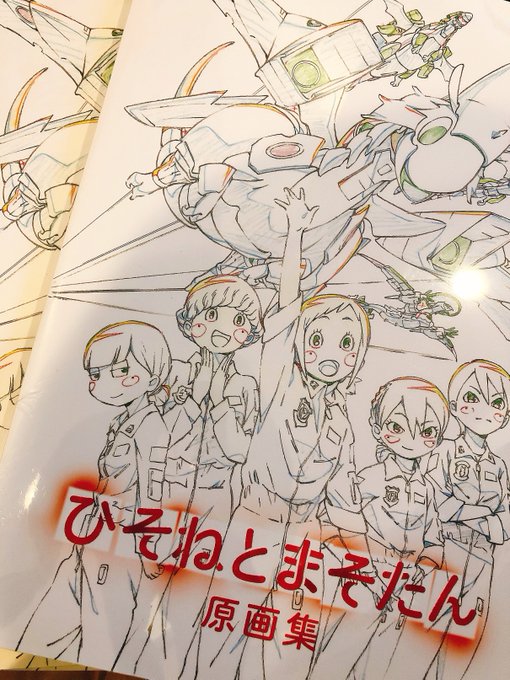 【マチ★アソビCAFE TOKYO】 本日より「ひそねとまそたん原画集」がマチアソビカフェTOKYOでも販売開始!只今フ 【マチ★アソビCAFE TOKYO】 本日より「ひそねとまそたん原画集」がマチアソビカフェTOKYOでも販売開始!只今フ