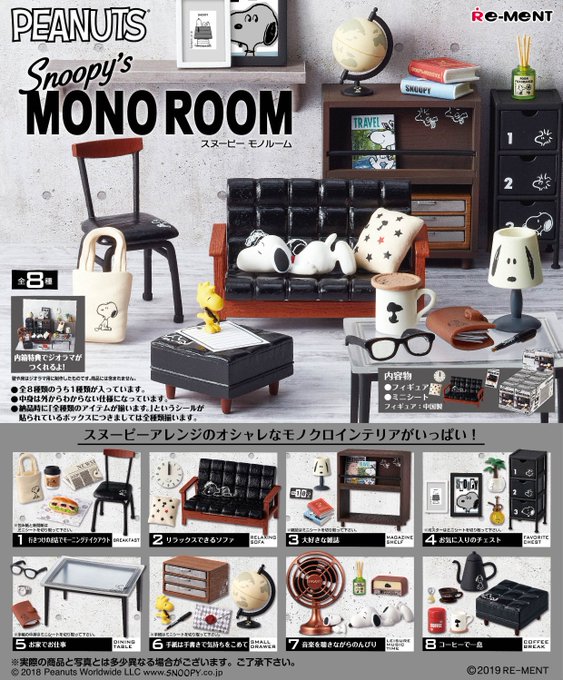 ★画像初公開★【SNOOPY’s MONO ROOM】スヌーピーアレンジのオシャレなモノクロインテリアがいっぱい!4月8 ★画像初公開★【SNOOPY’s MONO ROOM】スヌーピーアレンジのオシャレなモノクロインテリアがいっぱい!4月8