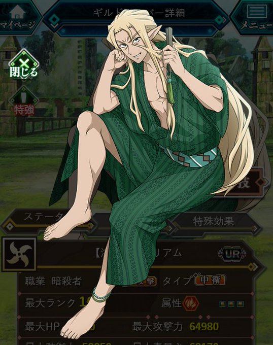 ユーザーアンケートキャラ第1弾!新キャラ紹介 UR「【浴衣】ウィリアム」!🎉ユーザーアンケートで見事1位に輝いたウィリア ユーザーアンケートキャラ第1弾!新キャラ紹介 UR「【浴衣】ウィリアム」!🎉ユーザーアンケートで見事1位に輝いたウィリア