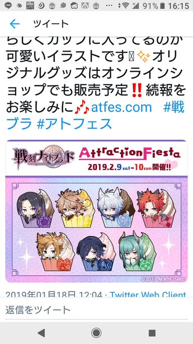 これ、行きたいが悩み中…一人じゃいきにくいし….どうしようかな….因みに10日に行く予定….#戦ブラ これ、行きたいが悩み中…一人じゃいきにくいし….どうしようかな….因みに10日に行く予定….#戦ブラ