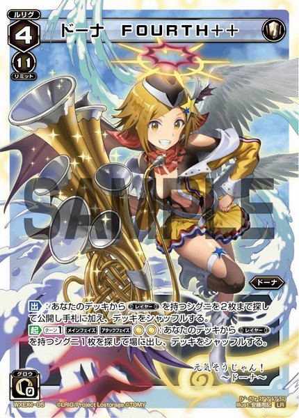 2月14日発売 WXEX-01「#アンリミテッドセレクター」収録《#ドーナ》強化カードを先行公開❗️「ドーナ FOURT 2月14日発売 WXEX-01「#アンリミテッドセレクター」収録《#ドーナ》強化カードを先行公開❗️「ドーナ FOURT
