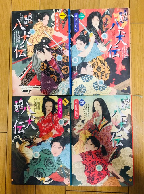 今も児童書だけど八犬伝は手元にある(1番わかりやすいんだもの…(^^;)アニメのTHE 八犬伝の心理描写がすごく良くて、 今も児童書だけど八犬伝は手元にある(1番わかりやすいんだもの…(^^;)アニメのTHE 八犬伝の心理描写がすごく良くて、