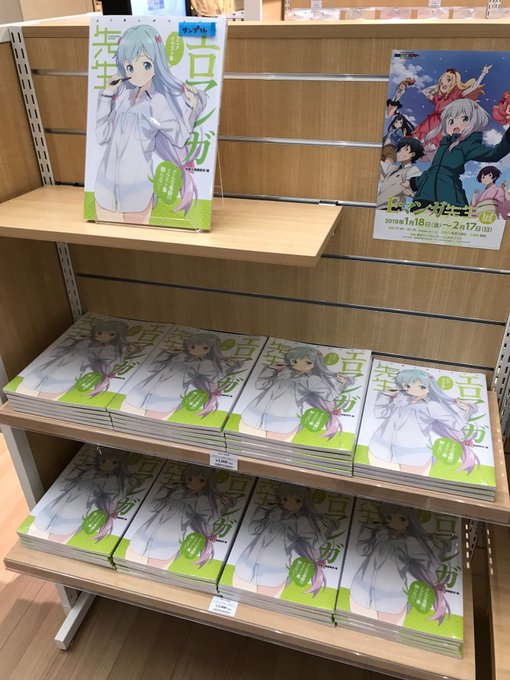 【Eマンガ先生展示グッズ情報③】「エロマンガ先生 アニメイラスト集~そんな名前のイラスト集知らない!~」を入荷しました! 【Eマンガ先生展示グッズ情報③】「エロマンガ先生 アニメイラスト集~そんな名前のイラスト集知らない!~」を入荷しました!