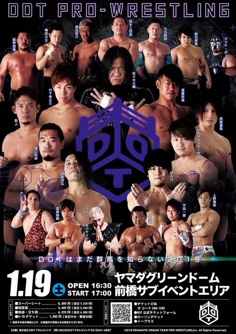 【1月19日前橋大会直前情報!】▷アントン欠場で松永が代替参戦!▷激しさを増すDAMNATIONとALL OUTの抗争! 【1月19日前橋大会直前情報!】▷アントン欠場で松永が代替参戦!▷激しさを増すDAMNATIONとALL OUTの抗争!