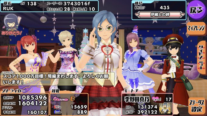 今月ステあまり盛れなかったんですがスコア1000万を目標に弩級頑張りたいと思います。同じくらいの目標の方、手伝ってくれる 今月ステあまり盛れなかったんですがスコア1000万を目標に弩級頑張りたいと思います。同じくらいの目標の方、手伝ってくれる