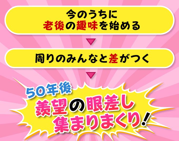このロジック、賢い!!!!!老後の趣味を今から始めてみる | Relife mode(リライフモード) くらしを変えるき このロジック、賢い!!!!!老後の趣味を今から始めてみる | Relife mode(リライフモード) くらしを変えるき