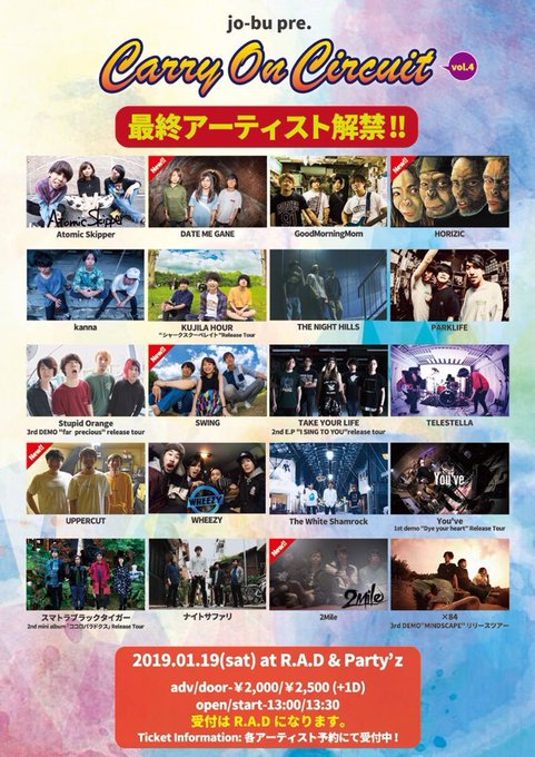お知らせ明日のCarry on circuitですが1バンド目のTHE NIGHT HILLSの🎸たかやまじょーぶがイン お知らせ明日のCarry on circuitですが1バンド目のTHE NIGHT HILLSの🎸たかやまじょーぶがイン