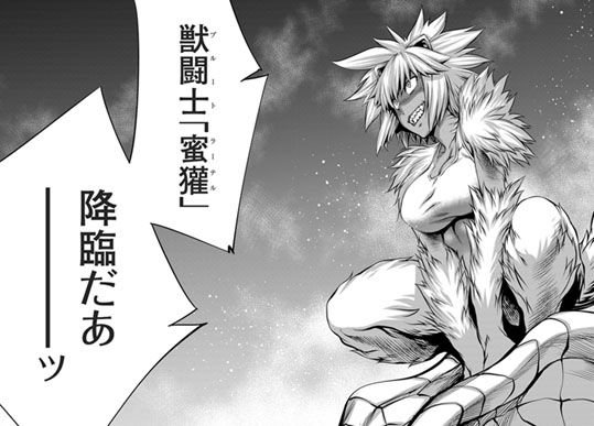 【絶賛発売中!最新12巻の見どころ!6】「巨懶獣(メガテリウム)」をめぐる戦い場に、ついに伝説の獣闘士「蜜獾(ラーテル) 【絶賛発売中!最新12巻の見どころ!6】「巨懶獣(メガテリウム)」をめぐる戦い場に、ついに伝説の獣闘士「蜜獾(ラーテル)