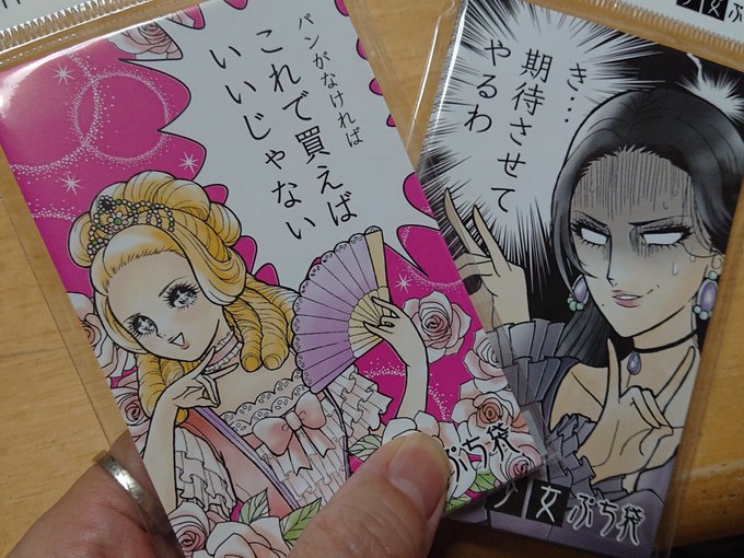 ベルばらとガラスの仮面で育った私。買わない選択肢は無かった(そして次男に嫌がられた) ベルばらとガラスの仮面で育った私。買わない選択肢は無かった(そして次男に嫌がられた)