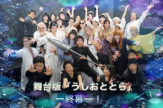 「うしおととら」本当にありがとうございました!!本当に本当に、このメンバーで完結する事が出来て良かったです。最後まで須磨 「うしおととら」本当にありがとうございました!!本当に本当に、このメンバーで完結する事が出来て良かったです。最後まで須磨