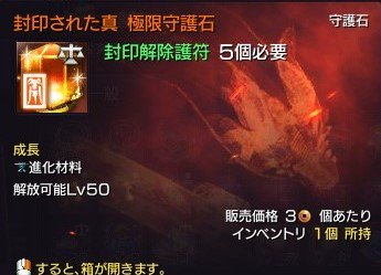 真極限守護石30000金で売ります! DMorゲーム内でHamletまで郵便かささお願いします! #ブレイドアンドソウル 真極限守護石30000金で売ります! DMorゲーム内でHamletまで郵便かささお願いします! #ブレイドアンドソウル