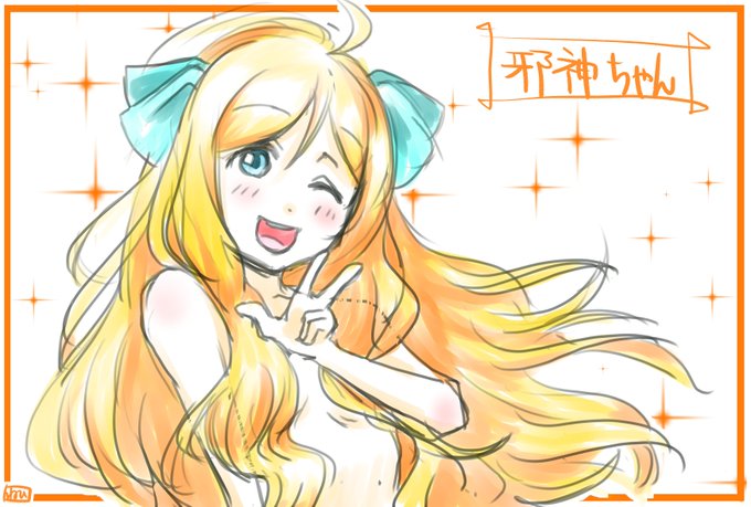 #邪神ちゃんドロップキック イベントに向けて練習しようと思って模写してたのだけど、だいぶ別人になってしまった…ユキヲ先生 #邪神ちゃんドロップキック イベントに向けて練習しようと思って模写してたのだけど、だいぶ別人になってしまった…ユキヲ先生