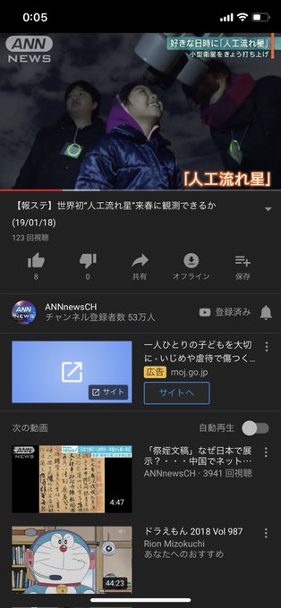 すごいドラえもんで全く同じやつがあったついに実現するんやね すごいドラえもんで全く同じやつがあったついに実現するんやね