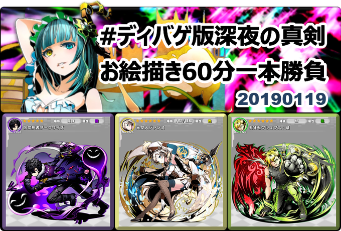 #ディバゲ版深夜の真剣お絵描き60分一本勝負 【ディバゲワンドロお題発表】 2019年1月19日(土)・ディバゲ :「闇 #ディバゲ版深夜の真剣お絵描き60分一本勝負 【ディバゲワンドロお題発表】 2019年1月19日(土)・ディバゲ :「闇