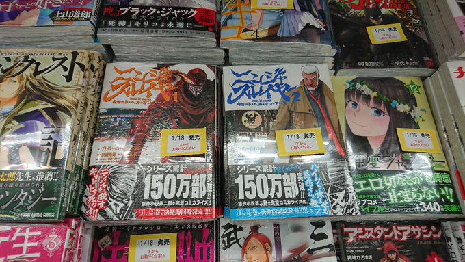 やっと出たウキヨエマンガタイトルロゴフォント変えられててパッと見分からんかった(^_^;)#ニンジャスレイヤー やっと出たウキヨエマンガタイトルロゴフォント変えられててパッと見分からんかった(^_^;)#ニンジャスレイヤー