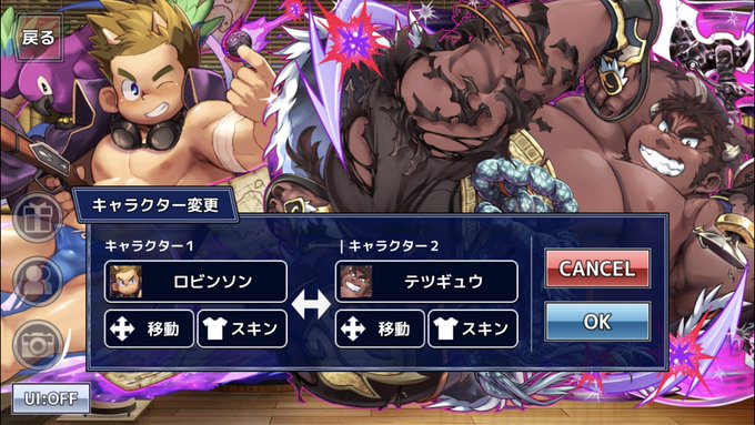 キャラの配置交換UI地味に便利節分情報はフラゲだったかってかレベルアップ成功率あがってる今のうちに特効キャラ発表して欲し キャラの配置交換UI地味に便利節分情報はフラゲだったかってかレベルアップ成功率あがってる今のうちに特効キャラ発表して欲し