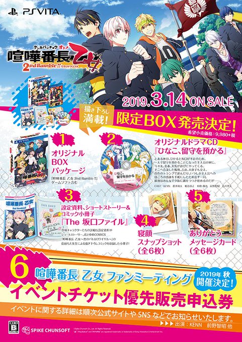 \ ご予約受付中!/3/14発売PSVita「喧嘩番長 乙女 2nd Rumble!!」限定BOXは、豪華特典に加え【イ \ ご予約受付中!/3/14発売PSVita「喧嘩番長 乙女 2nd Rumble!!」限定BOXは、豪華特典に加え【イ