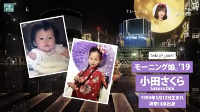 #tinytiny クレヨンしんちゃんのクソ速い井川線見せられた後に小田さくちゃんの幼少期の写真見せられて個人的に滑らな #tinytiny クレヨンしんちゃんのクソ速い井川線見せられた後に小田さくちゃんの幼少期の写真見せられて個人的に滑らな