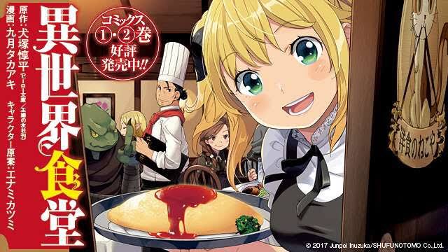 異世界食堂見てきたー!まじで飯テローー!!!めっちゃ美味そう!!!しかも客個人にストーリーがあってすごく馴染めるし面白い 異世界食堂見てきたー!まじで飯テローー!!!めっちゃ美味そう!!!しかも客個人にストーリーがあってすごく馴染めるし面白い
