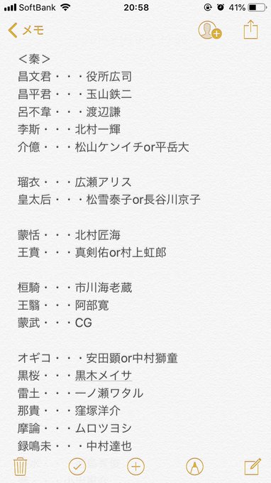 私が億万長者になったらこのキャストでキングダムを実写化するので、各位よろしくお願いします。井浦新の万極以外は異論認めます 私が億万長者になったらこのキャストでキングダムを実写化するので、各位よろしくお願いします。井浦新の万極以外は異論認めます