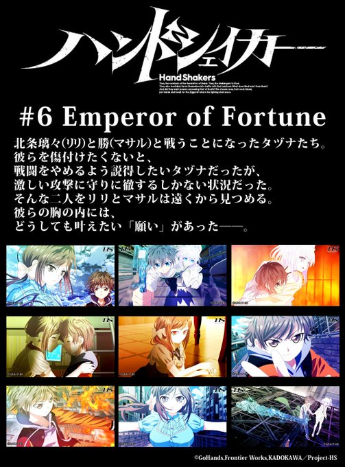 TVアニメ「#ハンドシェイカー」ニコ生一挙配信☆第6話「Emperor of Fortune」スタート!リリ(CV:#茅 TVアニメ「#ハンドシェイカー」ニコ生一挙配信☆第6話「Emperor of Fortune」スタート!リリ(CV:#茅