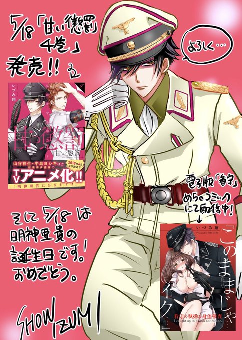 昨年から今年初めにかけて描い看守キャラの誕生日ラクガキまとめなど(ひまじん)#看守#甘い懲罰 昨年から今年初めにかけて描い看守キャラの誕生日ラクガキまとめなど(ひまじん)#看守#甘い懲罰