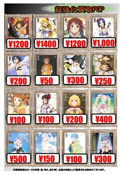 【ヴァイス買取情報】アイマスと冴えカノの買取情報です!素直で前向き春香RR1200輝きの向こう側へ! 美希RR1400異 【ヴァイス買取情報】アイマスと冴えカノの買取情報です!素直で前向き春香RR1200輝きの向こう側へ! 美希RR1400異