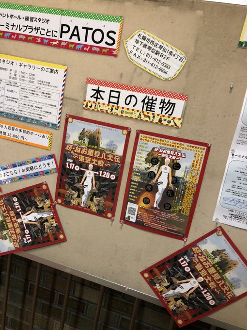見てきたぜ!「続・ねお里見八犬伝〜東京大戦〜」いやー、凄まじい!音響照明は大迫力だし、衣装とメイクで元々素敵な役者さん達 見てきたぜ!「続・ねお里見八犬伝〜東京大戦〜」いやー、凄まじい!音響照明は大迫力だし、衣装とメイクで元々素敵な役者さん達