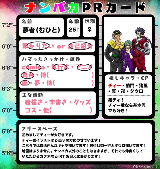 素敵なテンプレお借りしました!ナンバカ以外も呟いていますが、仲良くしてくださると嬉しいです!RT&いいね巡回させていただ 素敵なテンプレお借りしました!ナンバカ以外も呟いていますが、仲良くしてくださると嬉しいです!RT&いいね巡回させていただ