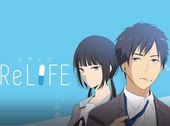 こないだも言ったけど、これマジで面白かった!もっと作ってほしい! #anime #relife #animelov こないだも言ったけど、これマジで面白かった!もっと作ってほしい! #anime #relife #animelov