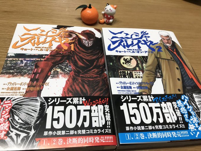 待っていたぞ、ニンジャスレイヤー=サン。カラテだ、カラテあるのみ。 待っていたぞ、ニンジャスレイヤー=サン。カラテだ、カラテあるのみ。