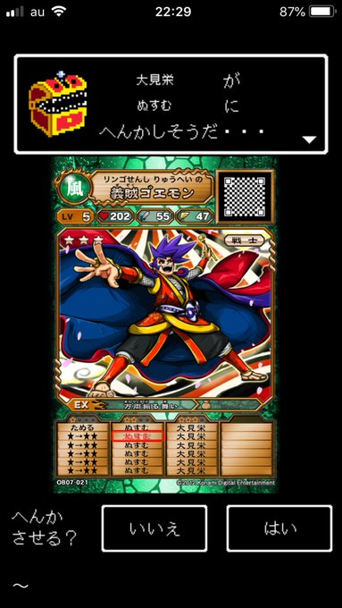 ゴエモン、完成!#オレカバトル ゴエモン、完成!#オレカバトル