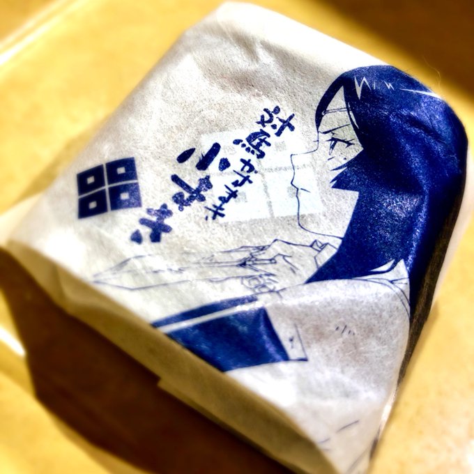 #今日のおやつ♪お昼ごはんのあとに食べた、対馬名物の和菓子 #かすまき。頂き物です♪一口サイズで白餡が入ってた。結構甘い #今日のおやつ♪お昼ごはんのあとに食べた、対馬名物の和菓子 #かすまき。頂き物です♪一口サイズで白餡が入ってた。結構甘い