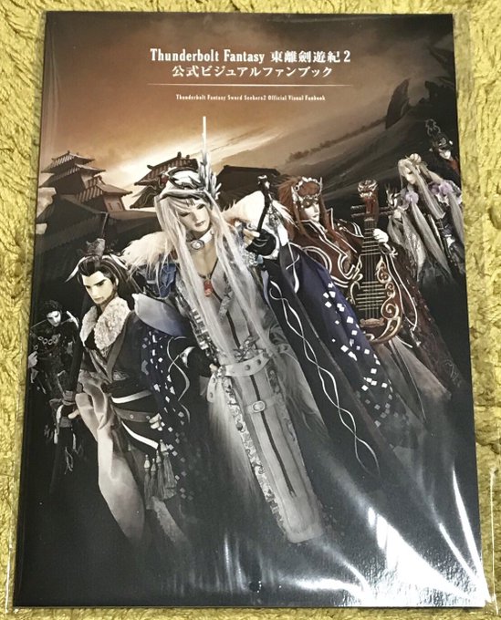 今日家に届きましたヽ(*´∀`*)ノ#サンファン 今日家に届きましたヽ(*´∀`*)ノ#サンファン